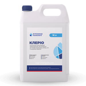 Клеріо гербіцид