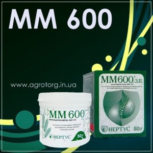 ММ 600 гербицид