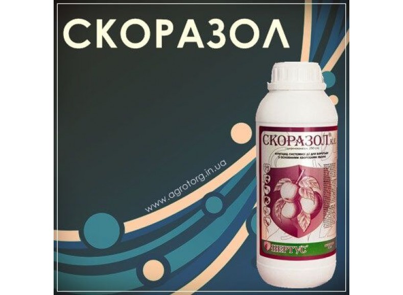 Скоразол фунгіцид Скоразол фунгіцид