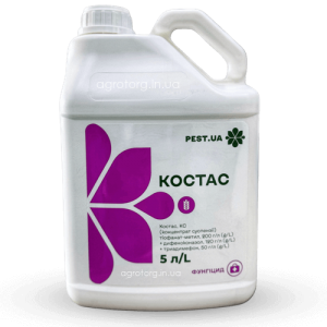 Костас фунгицид