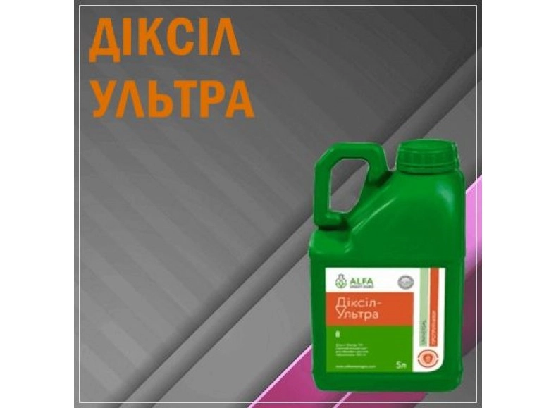 Диксил Ультра протравитель Диксил Ультра протравитель