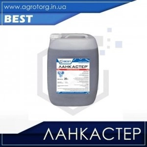 Ланкастер гербіцид
