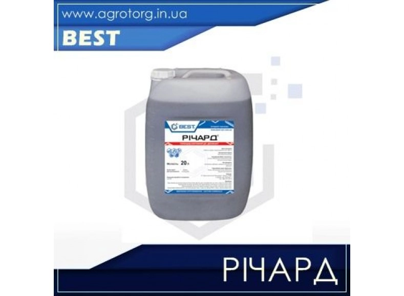 Ричард гербицид Ричард гербицид