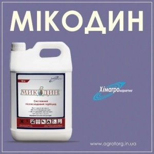 Мікодін гербіцид