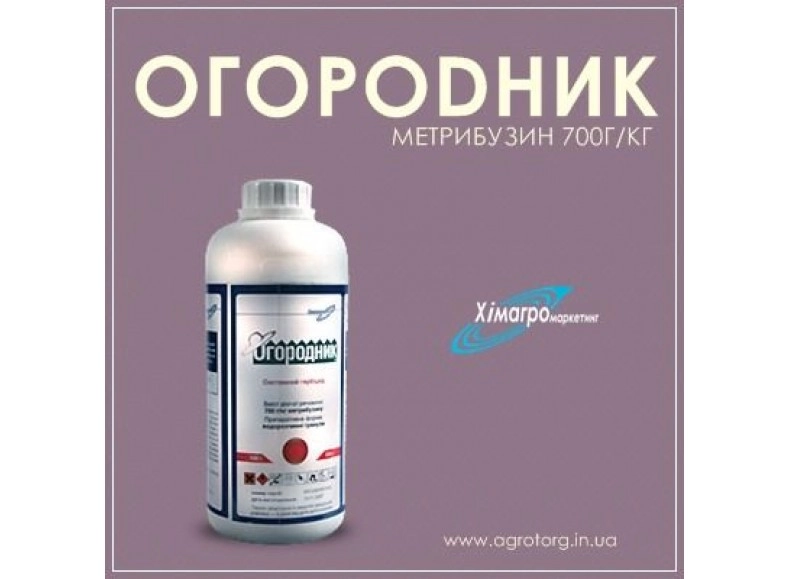 Огородник гербіцид Огородник гербіцид