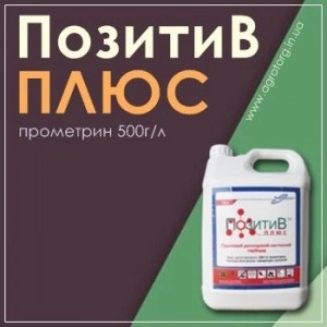 Позитив Плюс гербицид