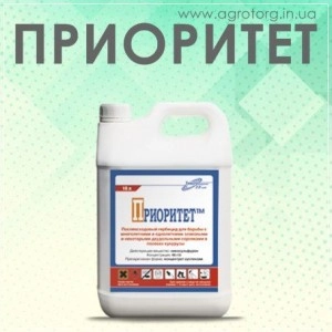Приоритет гербицид