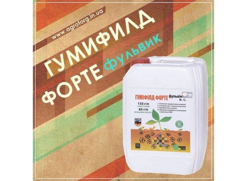 Гумифилд Форте Фульвик 20л