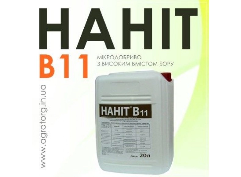 Наніт Бор B11 комплексне мікродобриво
