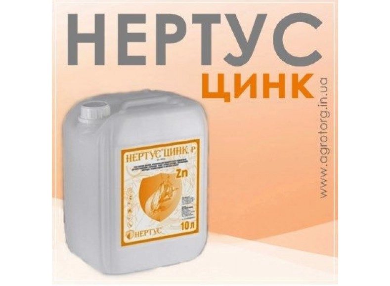 Цинк Нертус Цинк Нертус