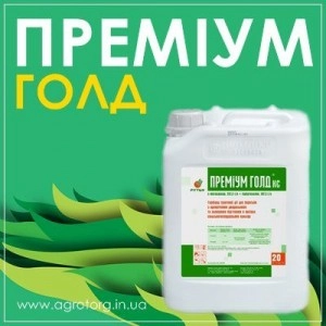 Премиум Голд Нертус