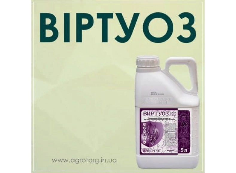 Віртуоз фунгіцид Віртуоз фунгіцид