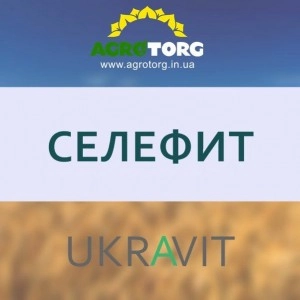 Селефіт гербіцид Укравіт